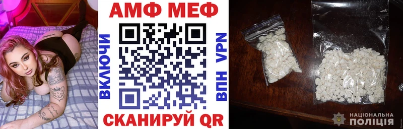 маркетплейс Telegram  Челябинск  Амфетамин Розовый 