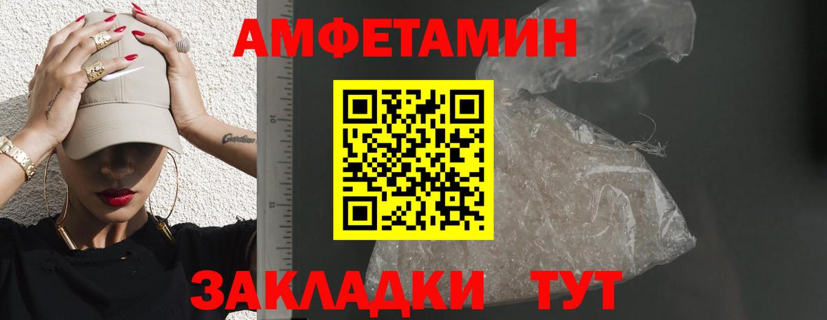 Челябинск  Амфетамин VHQ  Amphetamine  Вход с VPN 