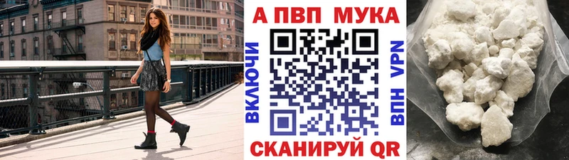 shop какой сайт  Челябинск  A PVP Crystall  наркота 