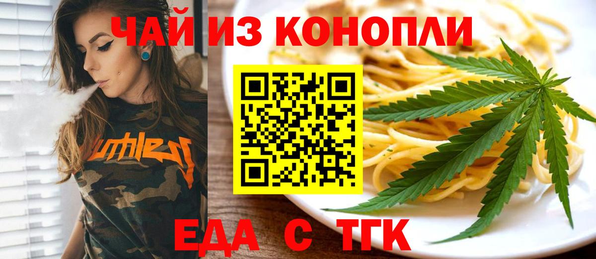 Canna-Cookies конопля  Вход с VPN  Челябинск 