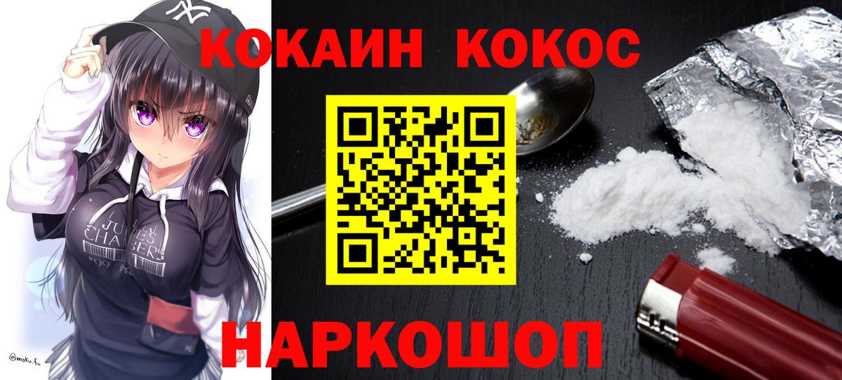 Cocaine VHQ  Вход с VPN  Челябинск  КОКАИН Fish Scale 