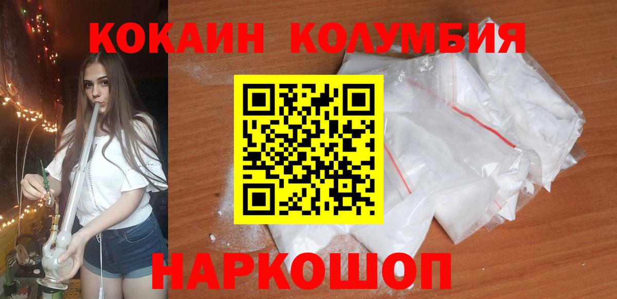 COCAIN Перу Челябинск