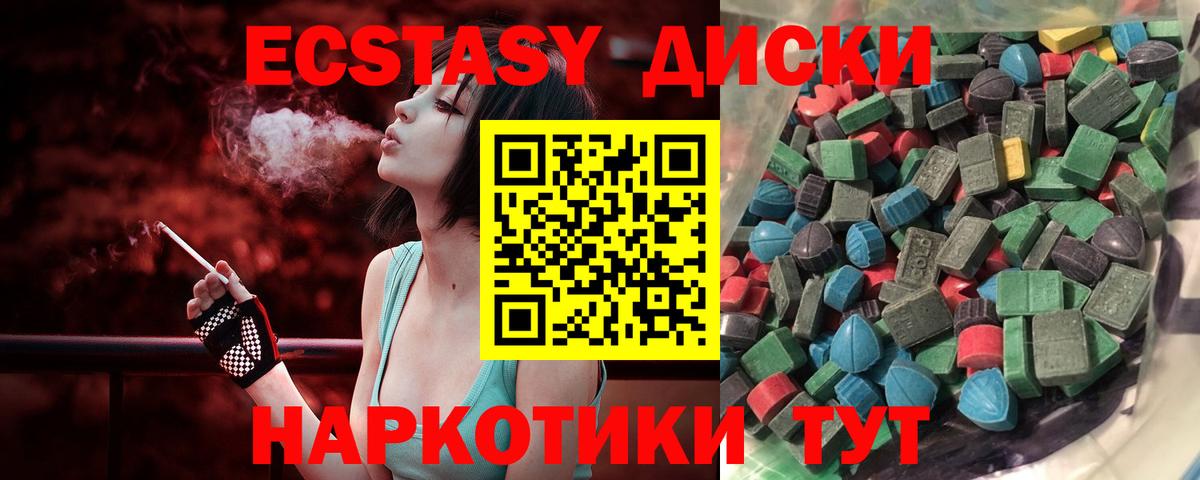 Экстази диски  Ecstasy XTC  Вход с VPN  Челябинск 