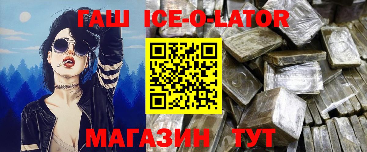 купить наркотики цена  ГАШИШ гашик  Гашиш AMNESIA HAZE  Вход с VPN  Челябинск 