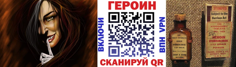 Героин белый  Челябинск 
