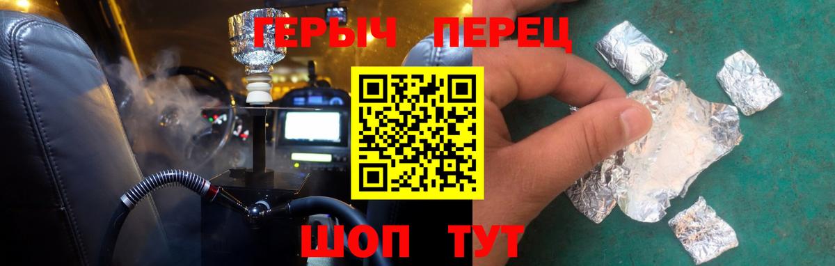 Челябинск  ГЕРОИН Афган  Вход с VPN 
