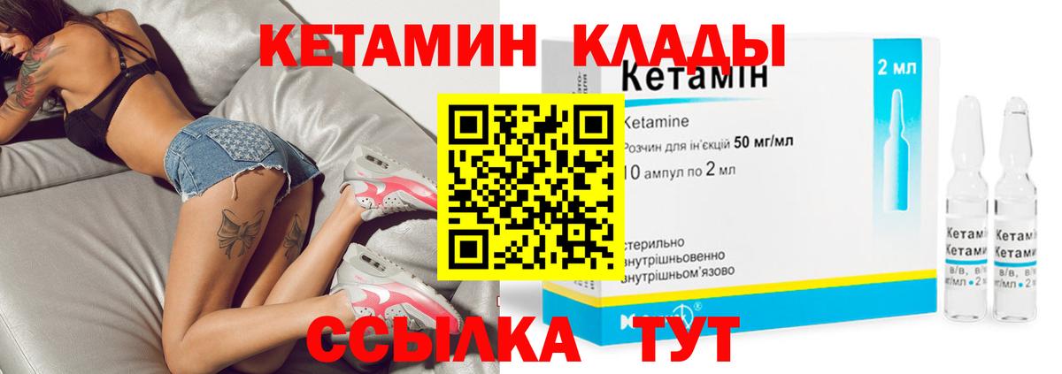 КЕТАМИН VHQ Челябинск