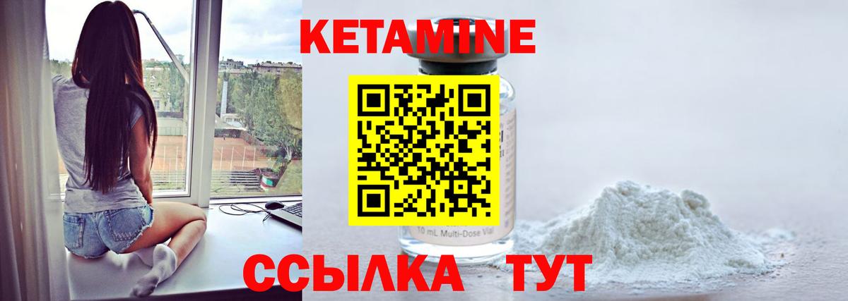 мориарти формула  Кетамин VHQ  Челябинск  Вход с VPN  КЕТАМИН ketamine 