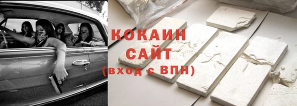 кокаин премиум Осинники