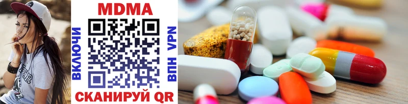 MDMA кристаллы  наркотики  Челябинск 