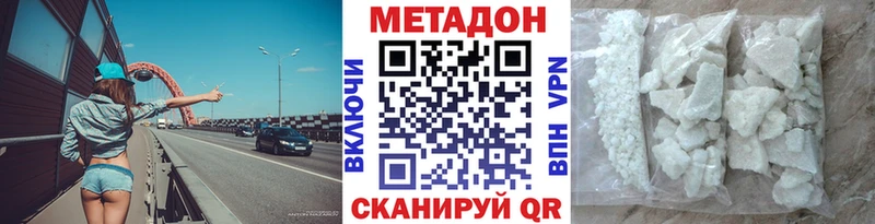 МЕТАДОН белоснежный купить наркоту Челябинск
