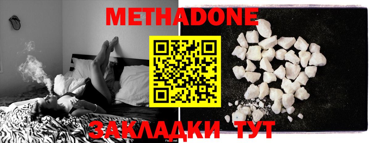 Челябинск  МЕТАДОН methadone  Вход с VPN  Метадон methadone 