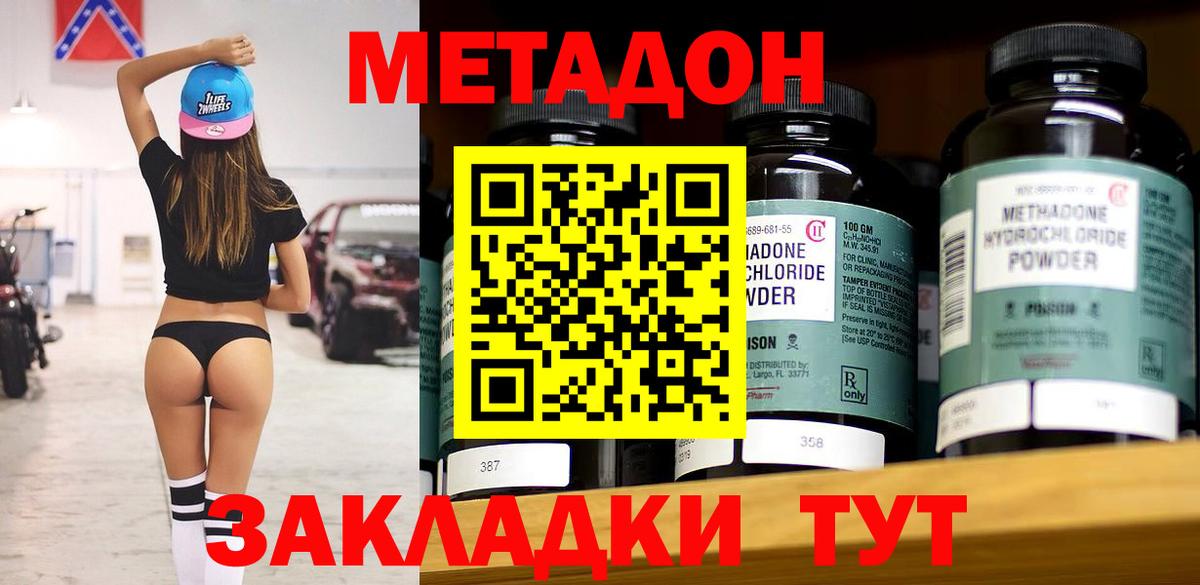 Метадон мёд Челябинск