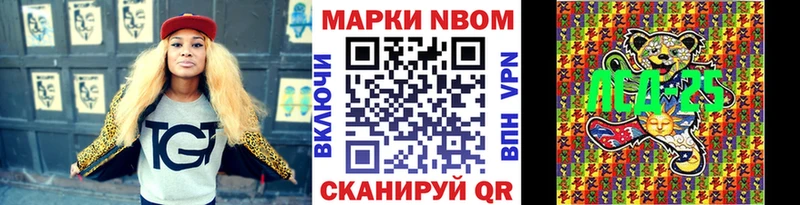 Марки N-bome 1,5мг  сколько стоит  Челябинск 
