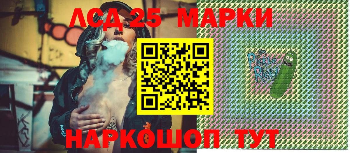 Марки 25I-NBOMe 1500мкг Челябинск