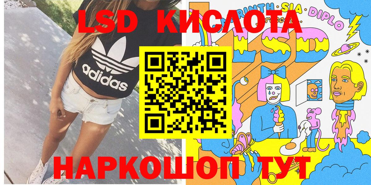 Челябинск  Марки N-bome 1,5мг  Вход с VPN 