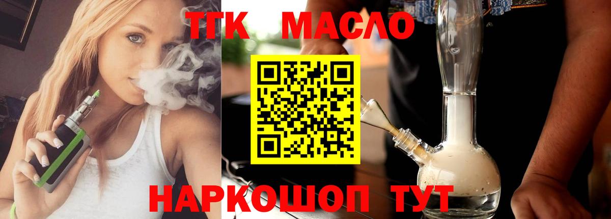   онион  Вход с VPN  Челябинск  ТГК THC oil 