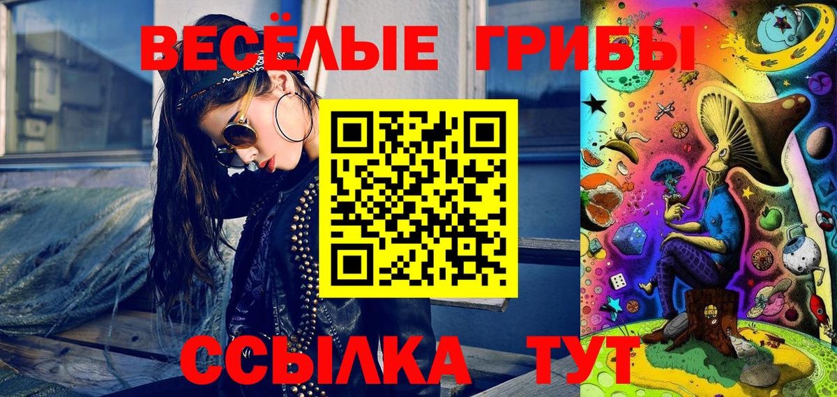 Псилоцибиновые грибы Magic Shrooms Челябинск