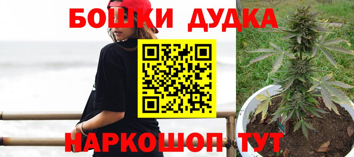 Бошки Шишки сатива Челябинск